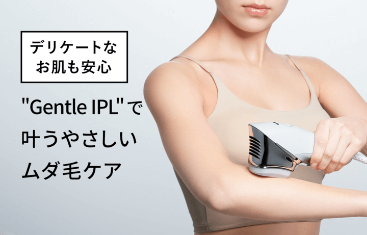荒れやすい肌にこそオススメ！スキンケア感覚のムダ毛ケア