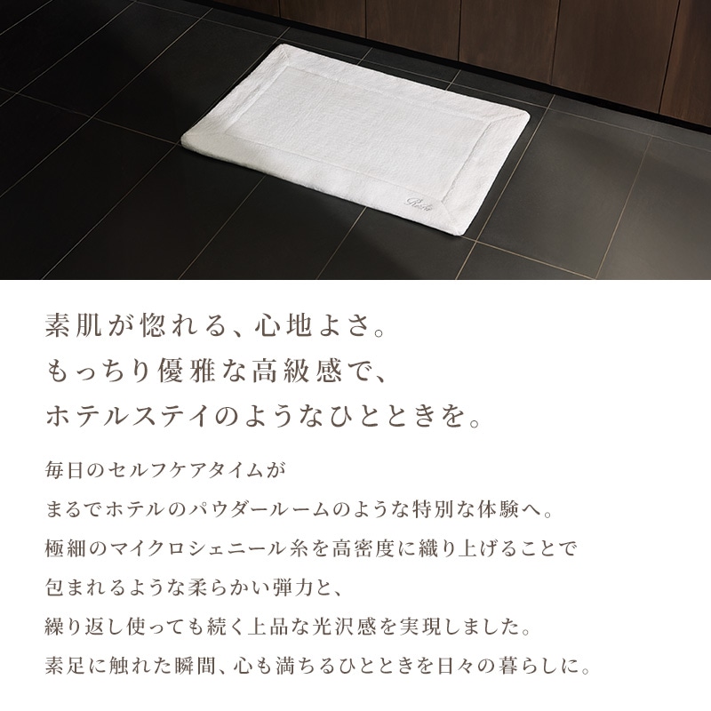 リファシェニールラグマット(ホワイト)