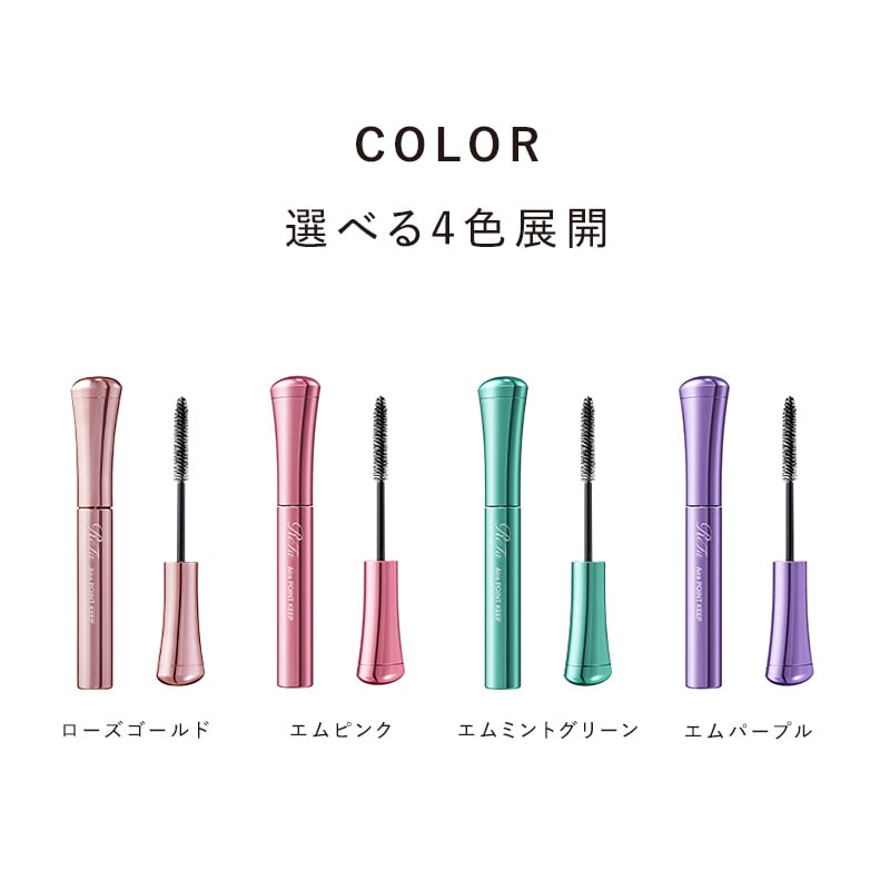 リファ アイラ ポイント キープ 8mL(ローズゴールド)