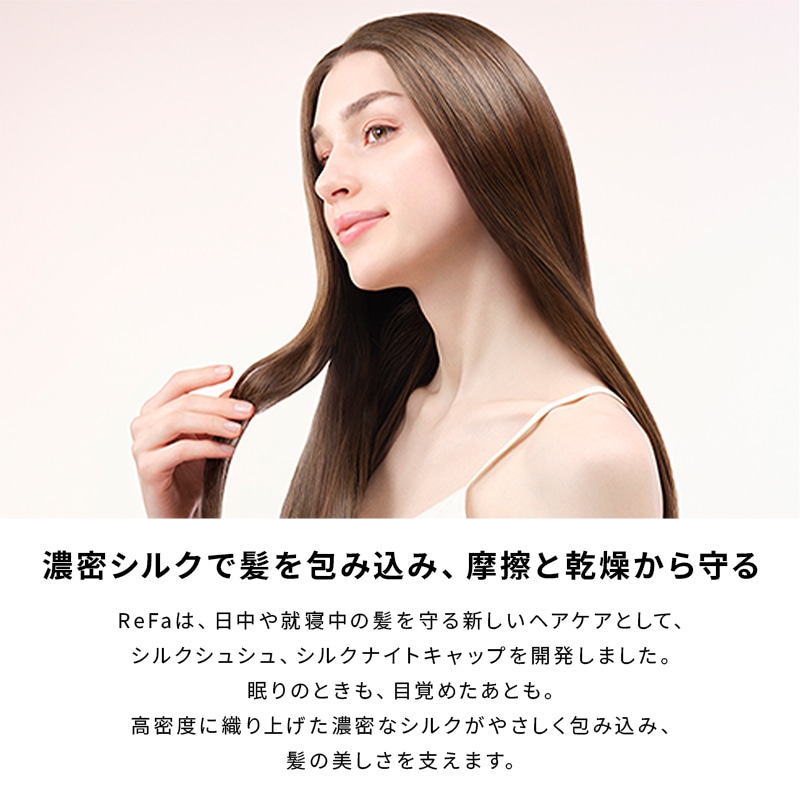 リファシルクシュシュパール(ローズゴールド)