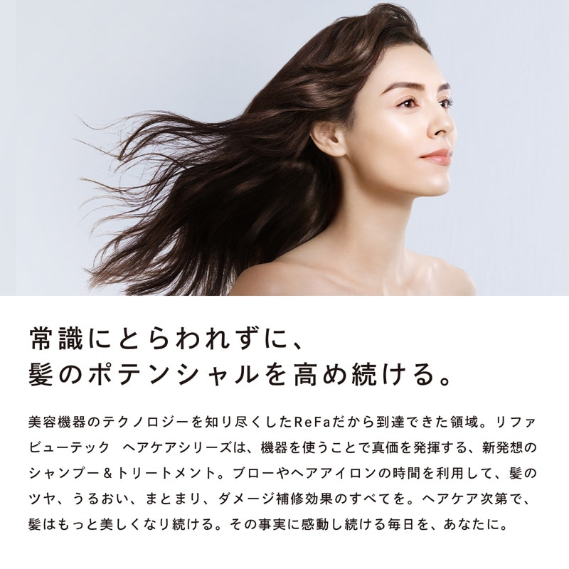 リファビューテックシャンプー 500mL & リファビューテックトリートメント 500g セット