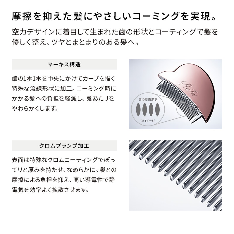 【ReFaギフトラッピングセット SS】リファハートコームカッサ
