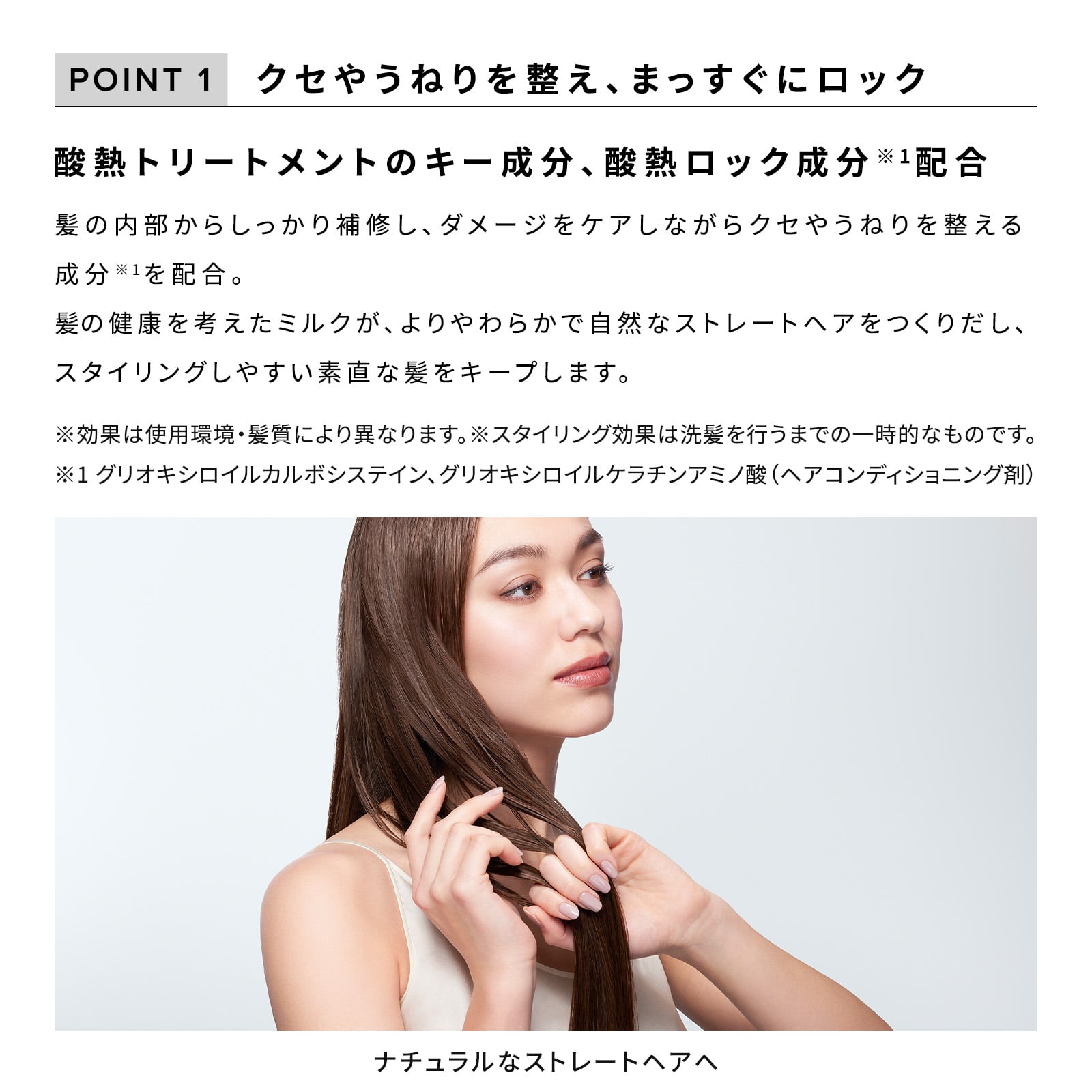【定期購入】【10%OFF】リファストレートロック