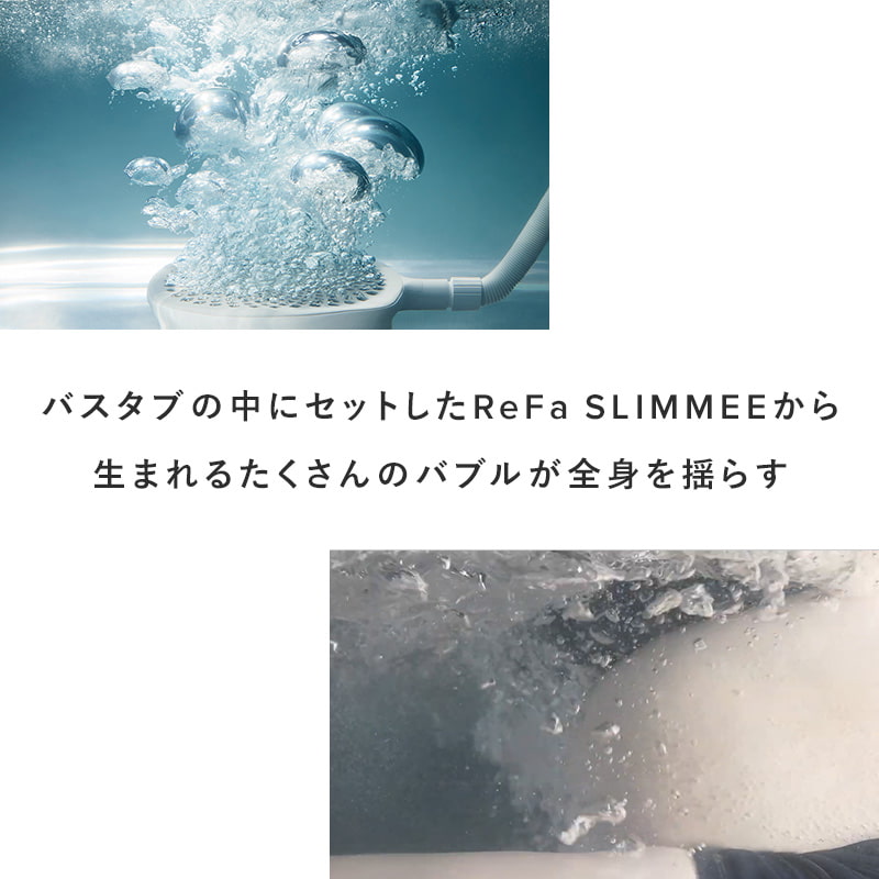 リファスリミー