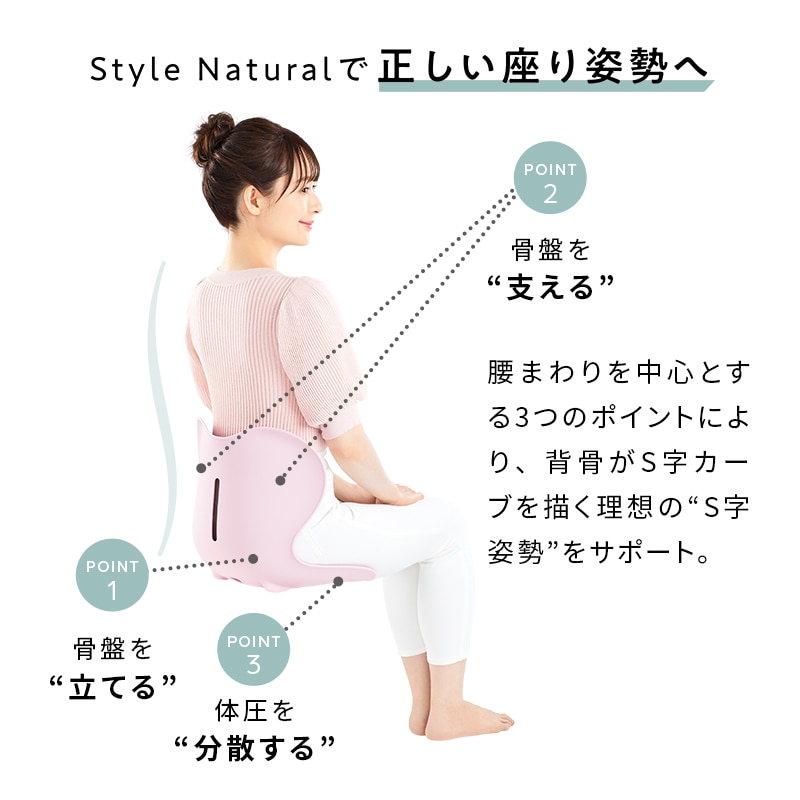 スタイル ナチュラル(ピンク)