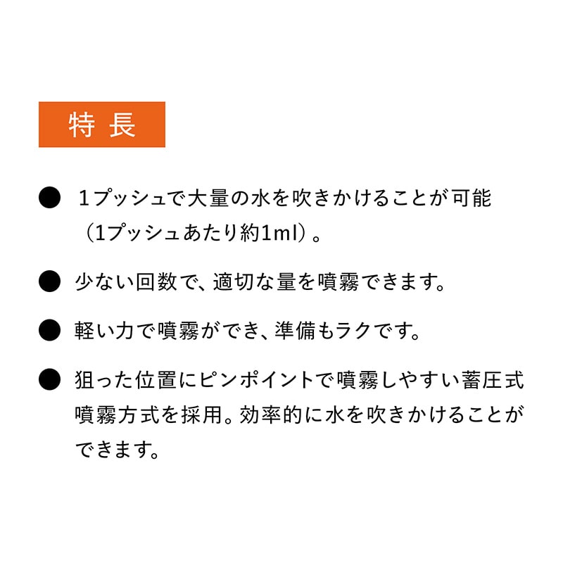 シックスパッド 専用スプレーボトル