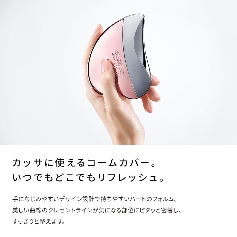 【ReFaギフトラッピングセット SS】リファハートコームカッサ