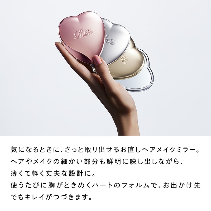 【ReFaギフトラッピングセット SS】リファハートミラー(シャンパンゴールド)