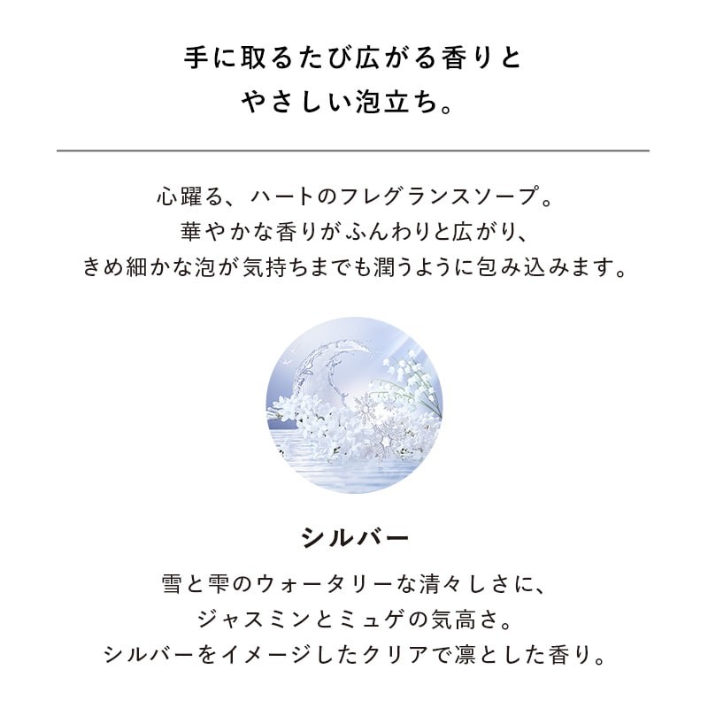リファハートフレグランス ソープ