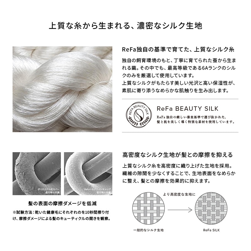 リファシルクナイトキャップショートオーラ(トープ)