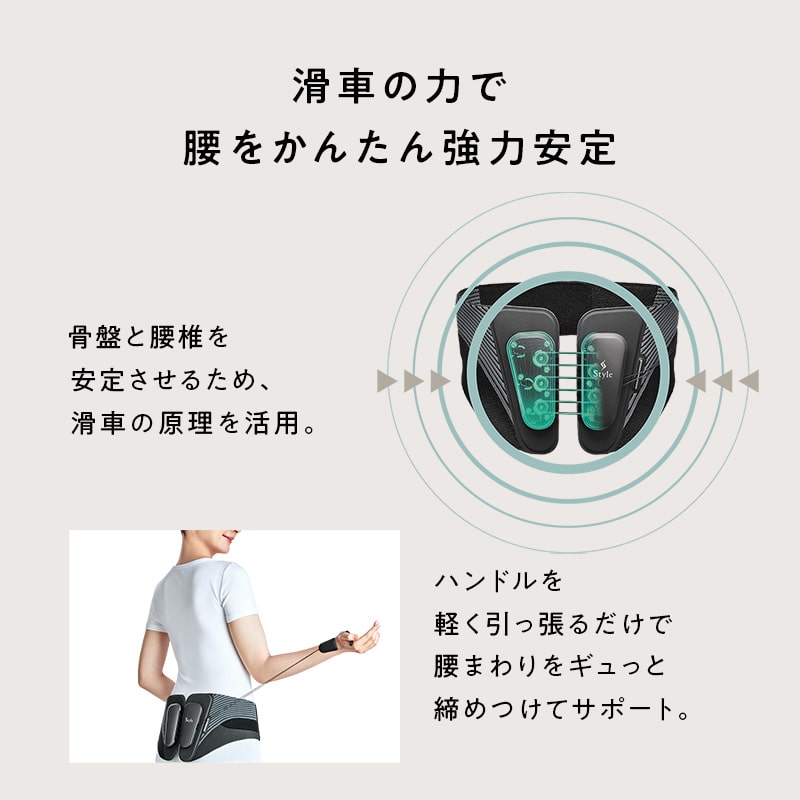スタイルランバー