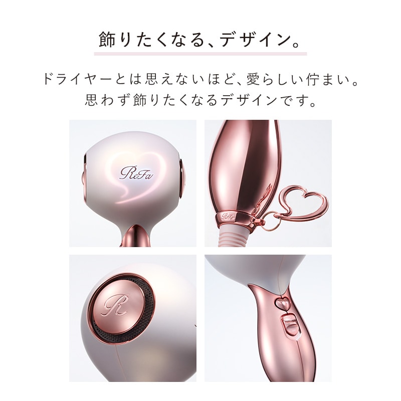 リファハート ドライヤー アイラ(コーラル)