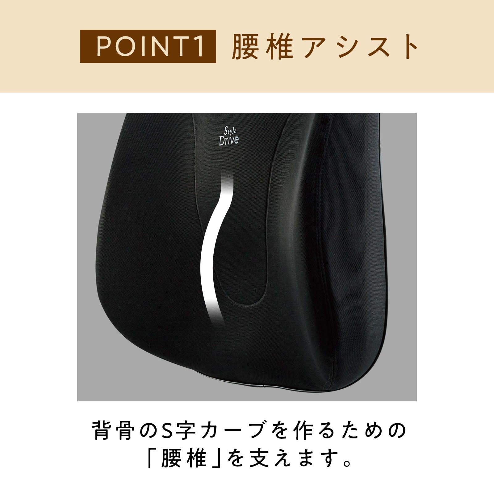 スタイルドライブエス