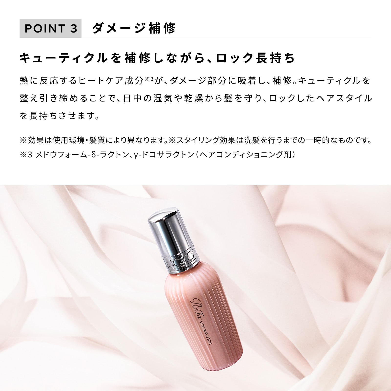 【定期購入】【10%OFF】リファボリュームロック