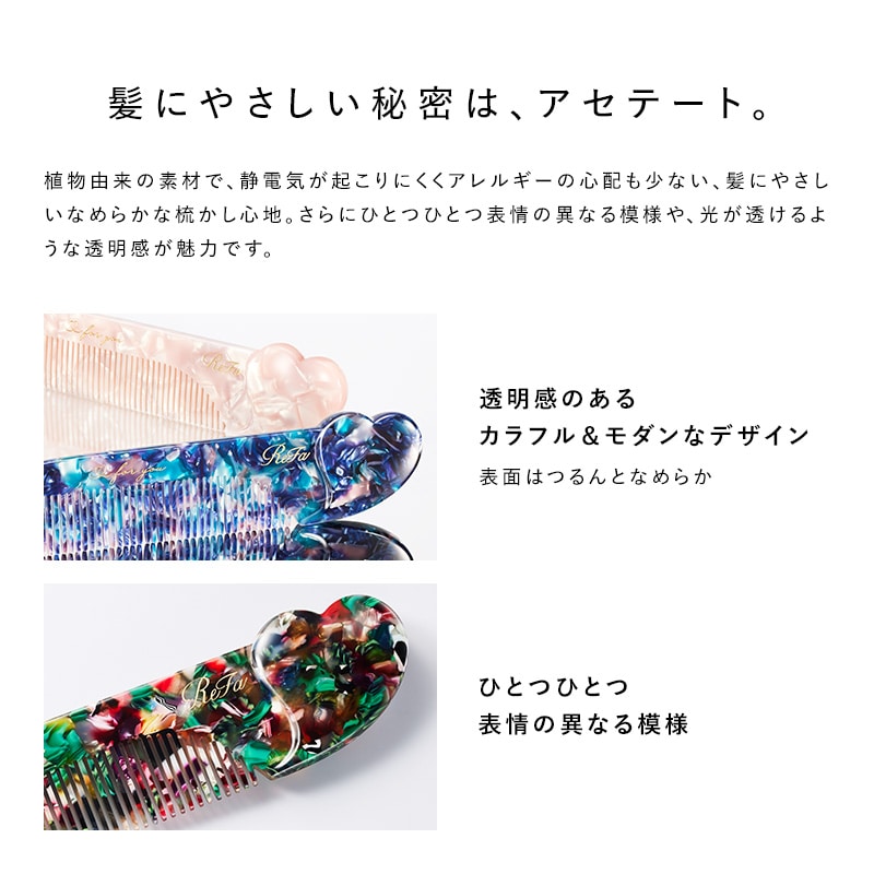 【ReFaギフトラッピングセット SS】リファハートコーム アイラ ピュア(モダンブルー)