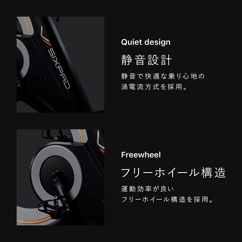 シックスパッド ザ バイク イーエックス
