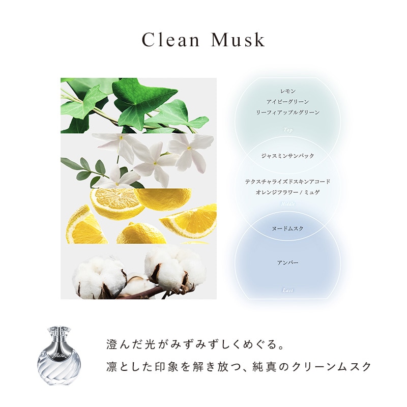 リファザパフューム ヘアミスト メロウアンバー 30mL