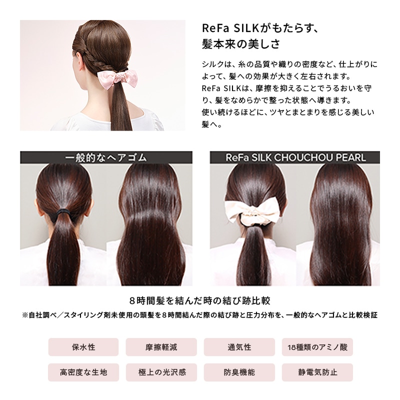 リファシルクシュシュパール(ローズゴールド)