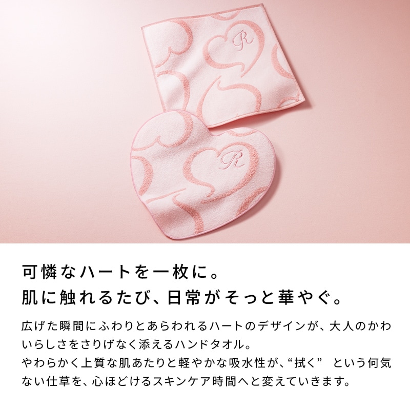 リファハートハンドタオルアイラHE(ソフトピンク)