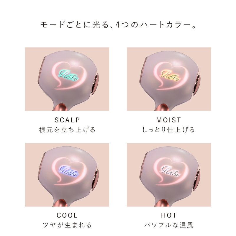 リファハート ドライヤー アイラ(コーラル)