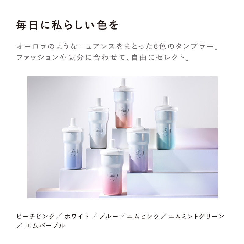 【Club Aira VIP/GOLD会員 先行販売】リファハートタンブラー アイラ パール(ピーチピンク)