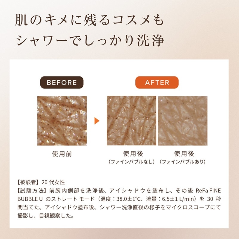 【ReFaギフトラッピングセット S+】リファファインバブル U(ホワイト)