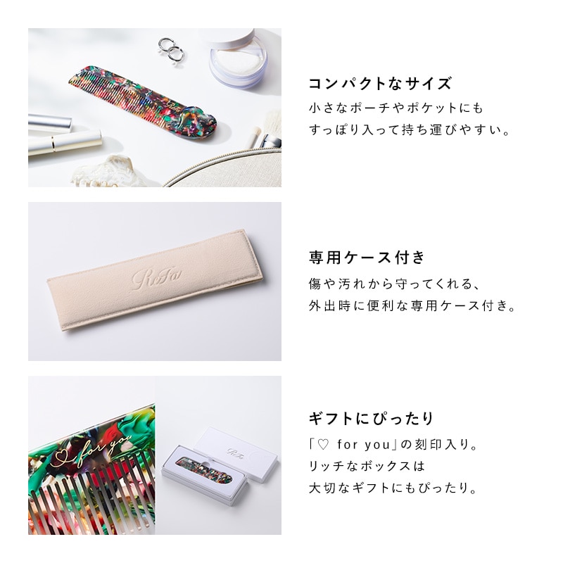 【ReFaギフトラッピングセット SS】リファハートコーム アイラ ピュア(モダンブルー)