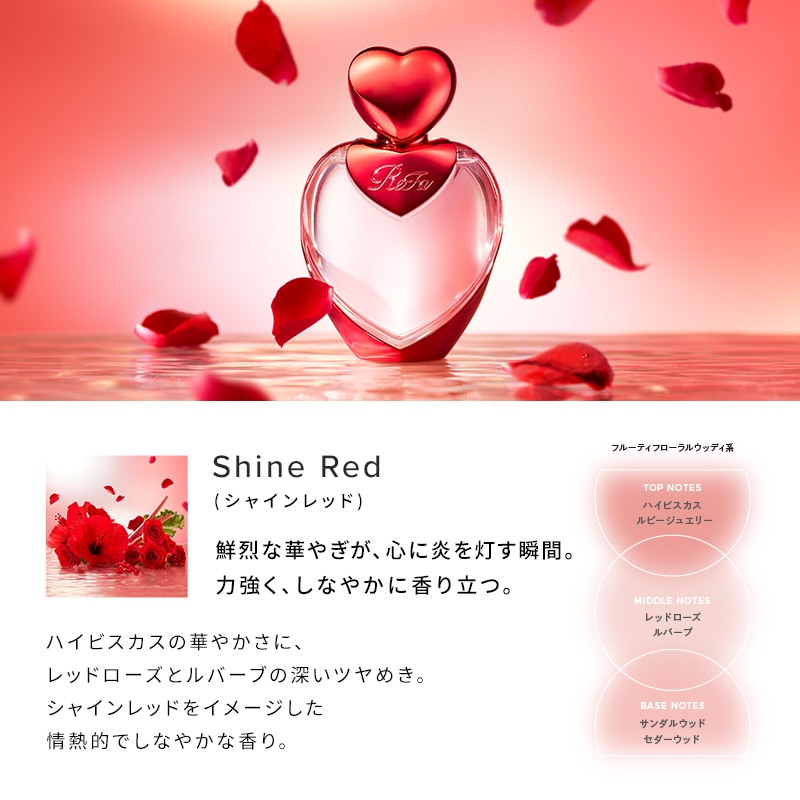 【Club Aira VIP/GOLD会員 先行販売】リファハートフレグランス 50mL ローズゴールド