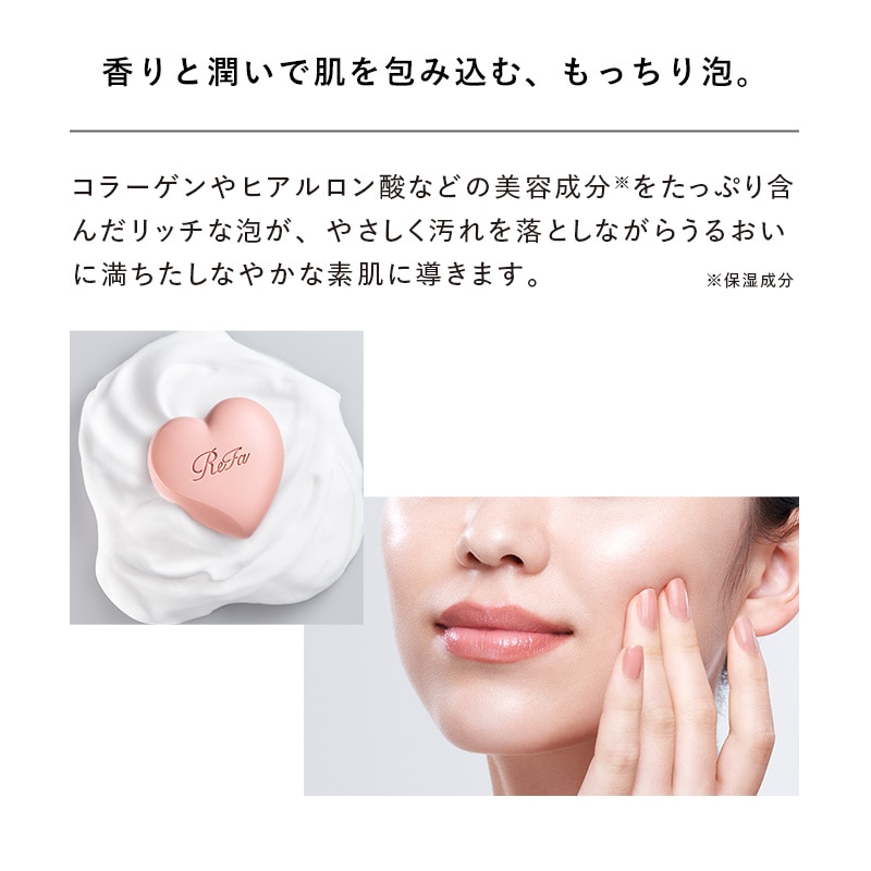 リファハートフレグランス ソープ