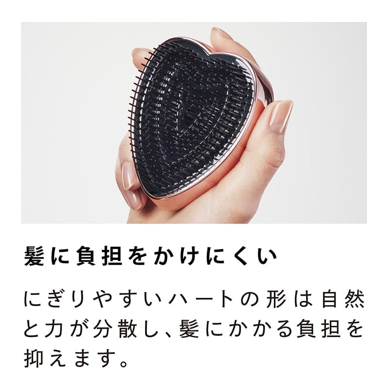 リファハートブラシ