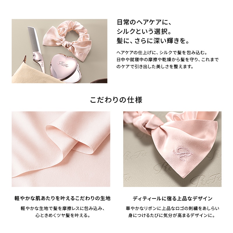 リファシルクシュシュパール(ローズゴールド)