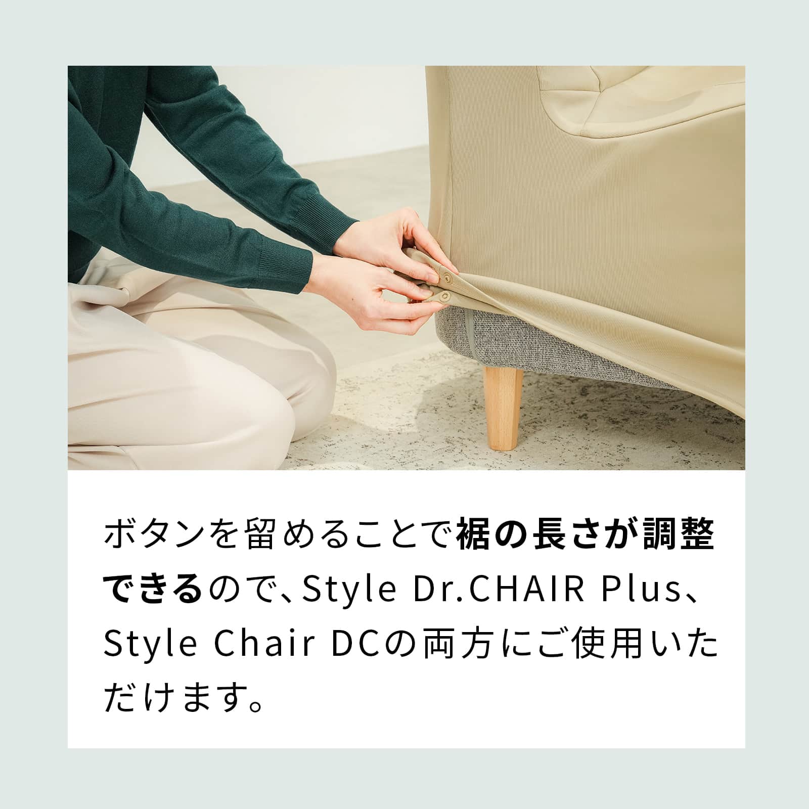 スタイル ドクターチェアプラス / チェアディーシー 専用カバー ベージュ