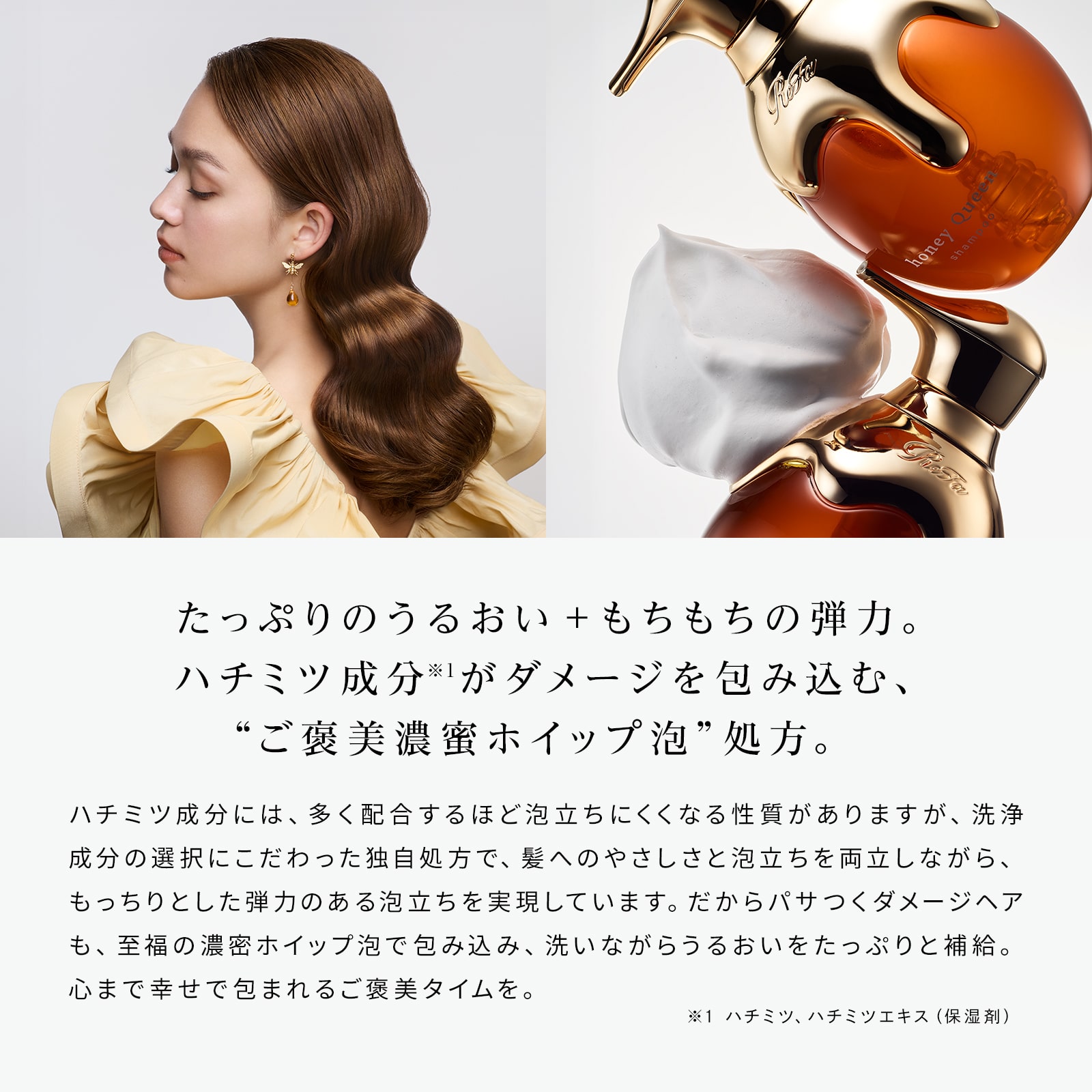 【ReFaギフトラッピングセット S】リファハニークイーンシャンプー & トリートメント & ハニークイーンスカルプ セット