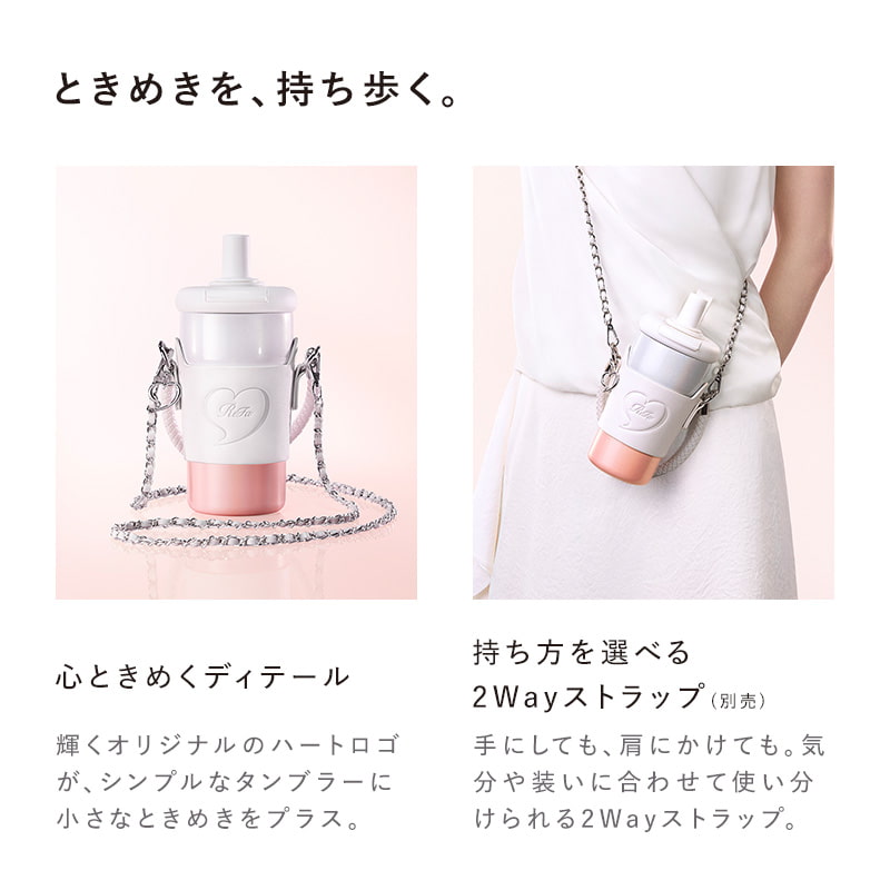 【Club Aira VIP/GOLD会員 先行販売】リファハートタンブラー アイラ パール(ピーチピンク)