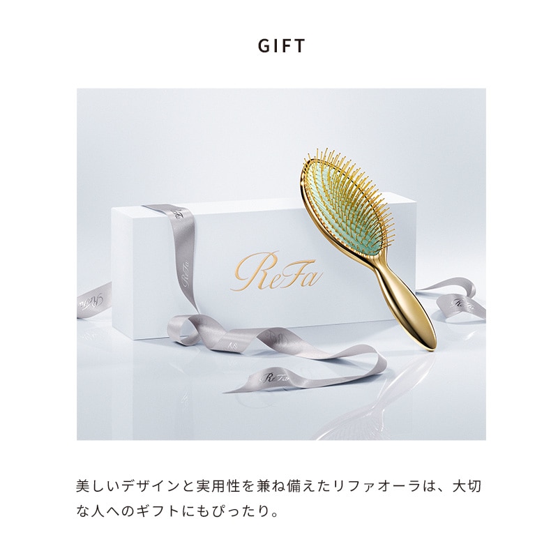 【ReFaギフトラッピングセット S】リファオーラ(シャンパンゴールド)
