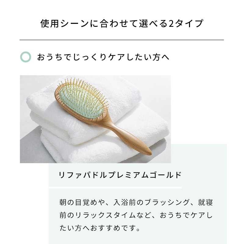 【ReFaギフトラッピングセット S+】リファパドルプレミアムゴールド