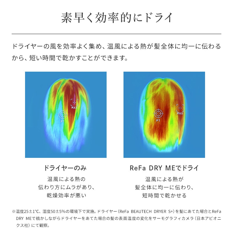 リファドライミー(エムパープル)