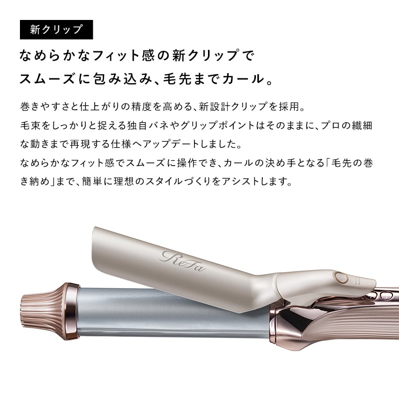 【ReFaギフトラッピングセット S+】リファカールアイロン プロ+32