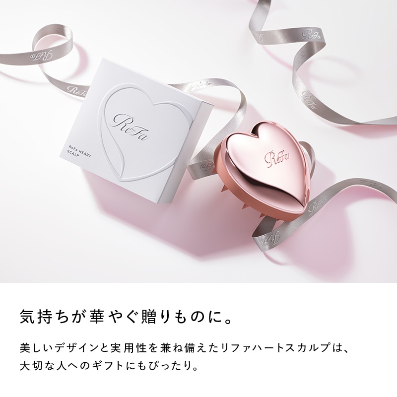 【予約商品】リファハートスカルプ(シルバー)