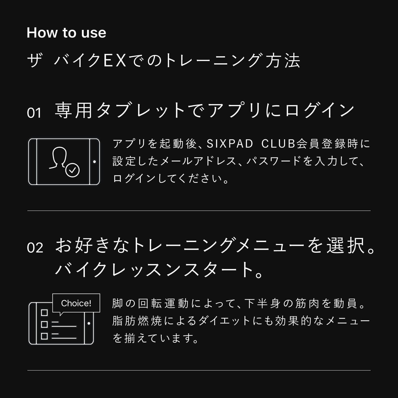 シックスパッド ザ バイク イーエックス