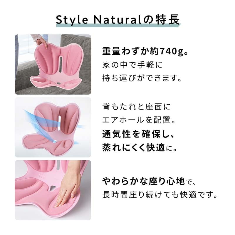 スタイル ナチュラル(ピンク)