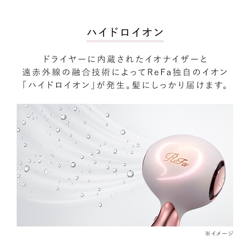リファハート ドライヤー アイラ(コーラル)