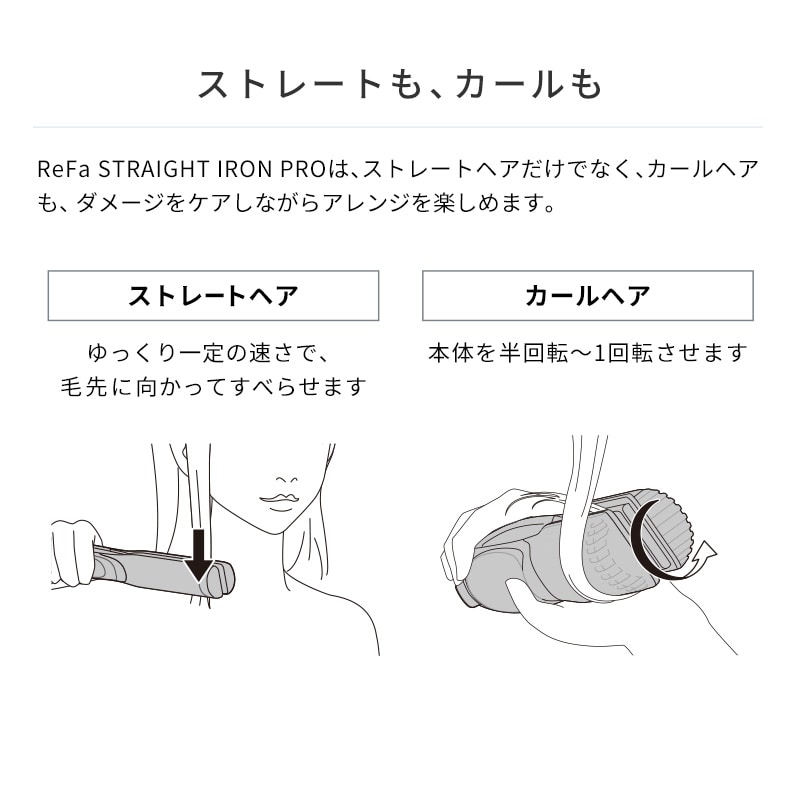 【ReFaギフトラッピングセット S+】リファストレートアイロン プロ(ホワイト)