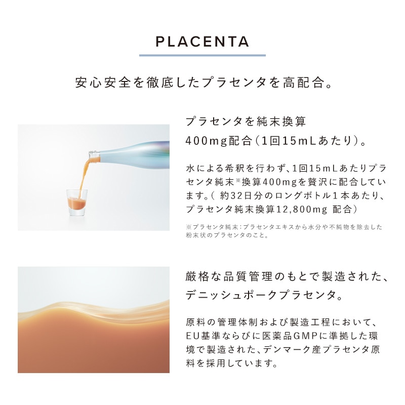 リファスキンアクティブPL(約32日分)