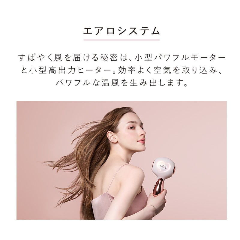 リファハート ドライヤー アイラ(コーラル)