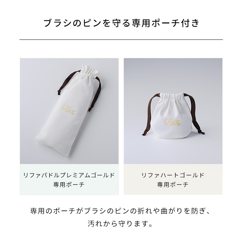 【ReFaギフトラッピングセット S+】リファパドルプレミアムゴールド