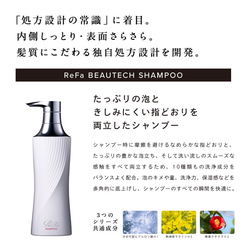 リファビューテックシャンプー 500mL & リファビューテックトリートメント 500g セット