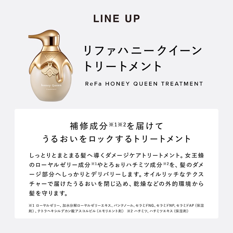 リファハニークイーンシャンプー 500mL & リファハニークイーントリートメント500g