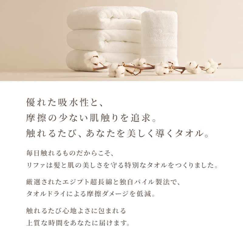 【ReFaギフトラッピングセット S+】リファビューテック ドライヤー SE(ホワイト) & リファヘアフェイスタオル(ホワイト)