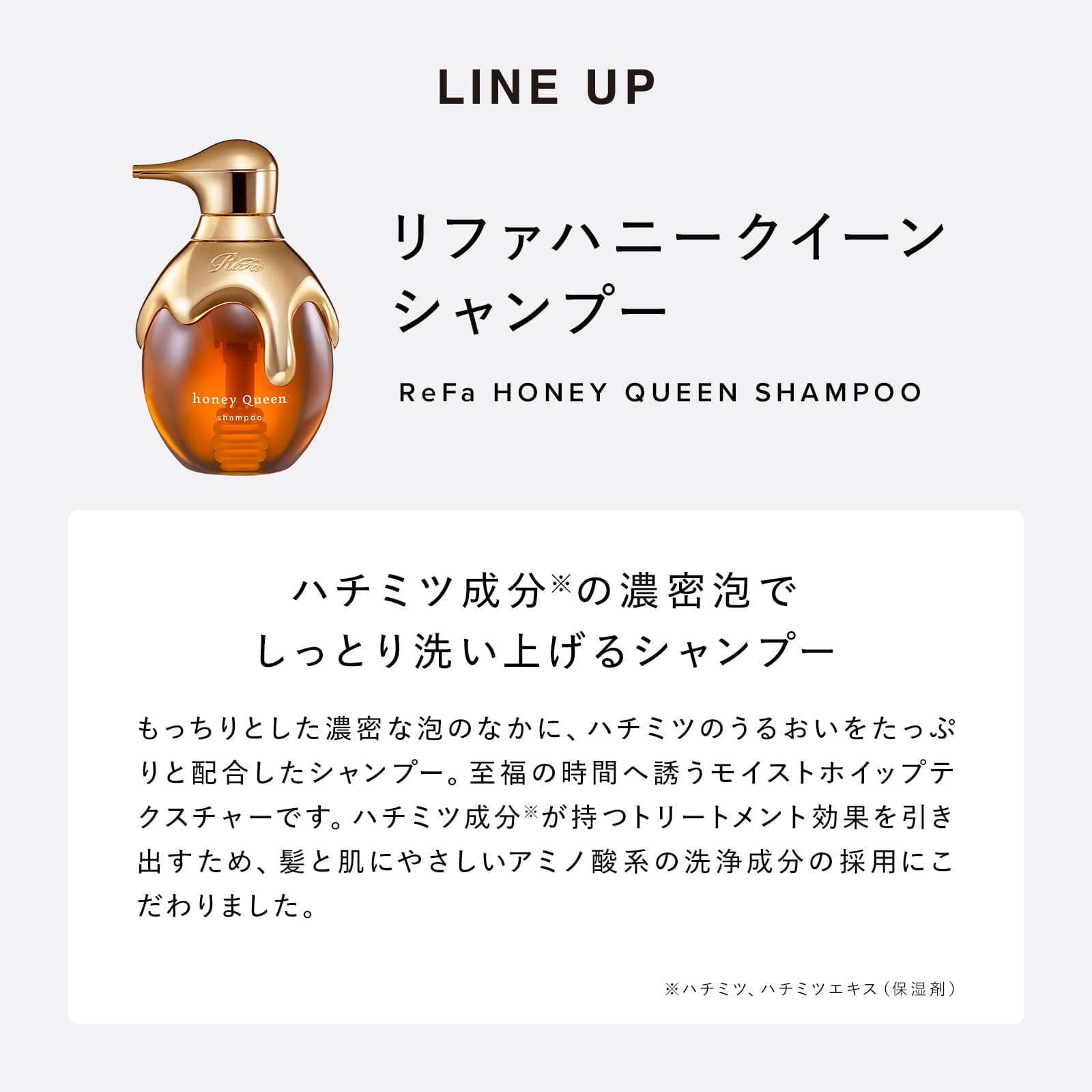 【ReFaギフトラッピングセット S】リファハニークイーンシャンプー & トリートメント & ハニークイーンスカルプ セット